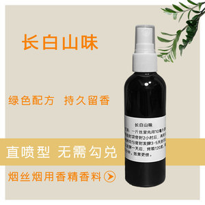 近期57组香味香精及烟用香精综述