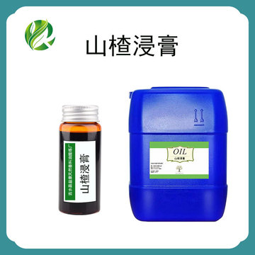 山楂浸膏的应用 从植物香料到软件开发