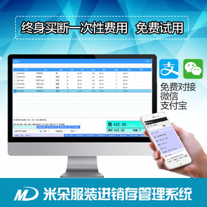 单机软件市场价格趋势与批发采购指南