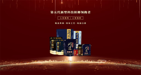 问道食品逆势而行 以烟用香精破局高消费槟榔市场